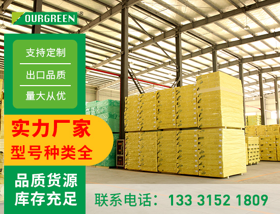 xps擠塑板適合用于冷庫保溫嗎，性能有哪些—松原歐格